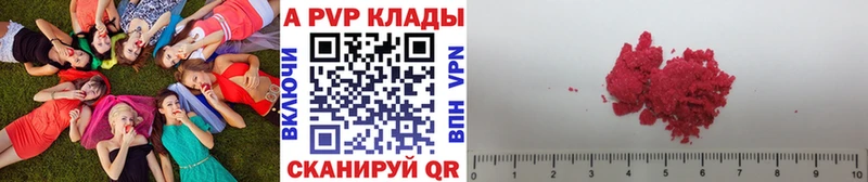 A PVP Crystall  купить  цена  Малоархангельск 