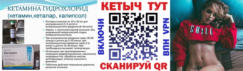 Кетамин ketamine  KRAKEN рабочий сайт  Малоархангельск 