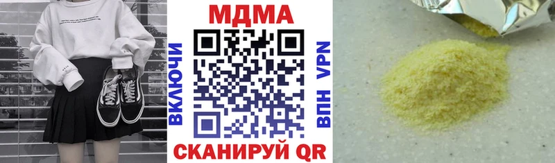 закладки  MEGA ссылка  MDMA молли  Малоархангельск 