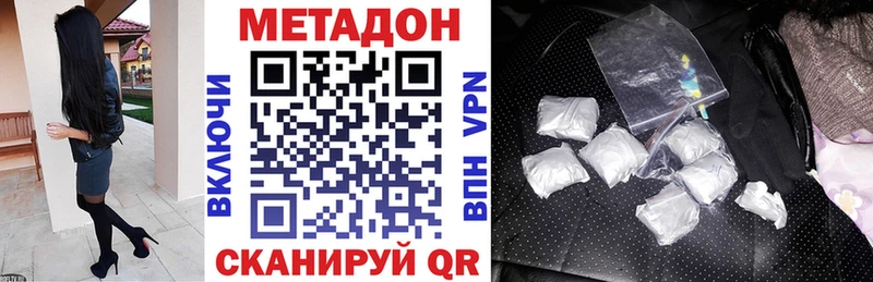Метадон мёд  Малоархангельск 